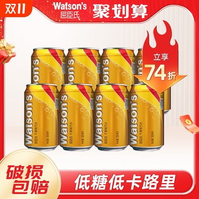 屈臣氏汽水干姜味调酒伴侣