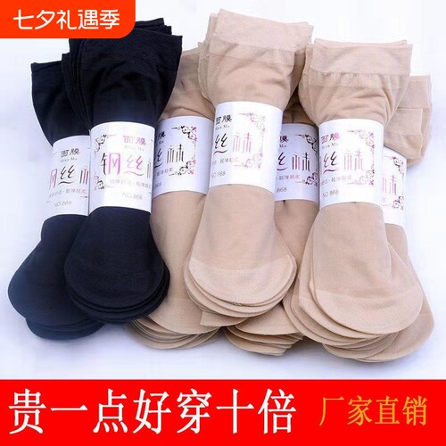 夏季薄款防勾丝丝袜|166人收藏