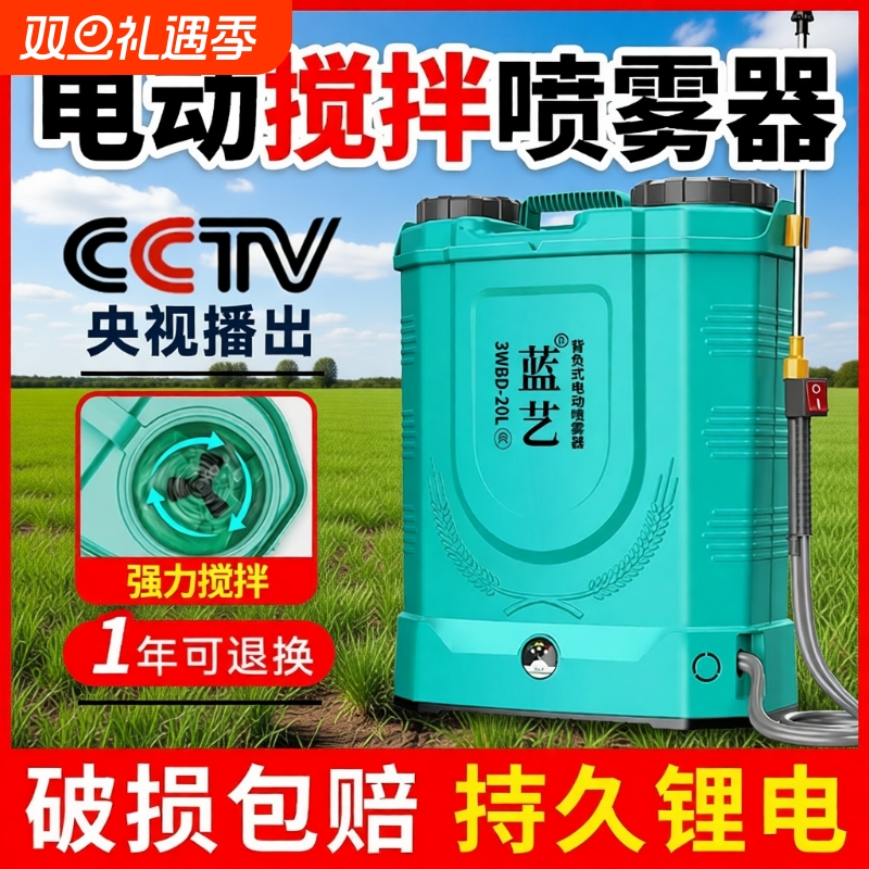 高压农用锂电池背负式智能喷洒充电农药喷壶新型打药机电动喷雾器