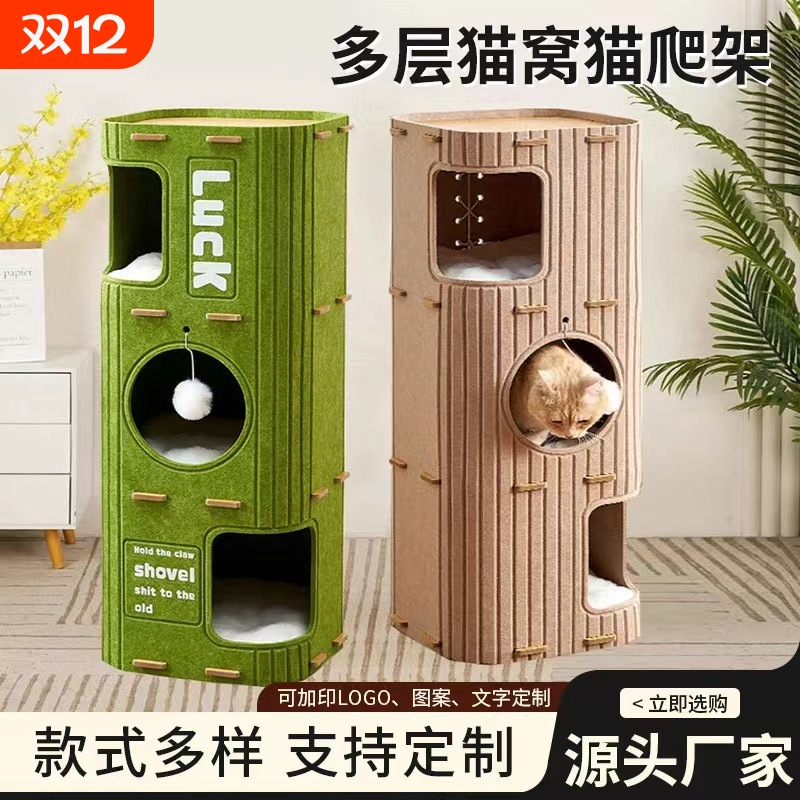 多层猫窝冬季保暖猫爬架一体猫咪树洞冬天双层抓板封闭式猫屋两层