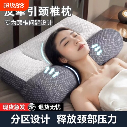 颈椎反弓枕头护颈椎助睡眠睡觉枕芯成人富贵包专用家不塌陷乳胶