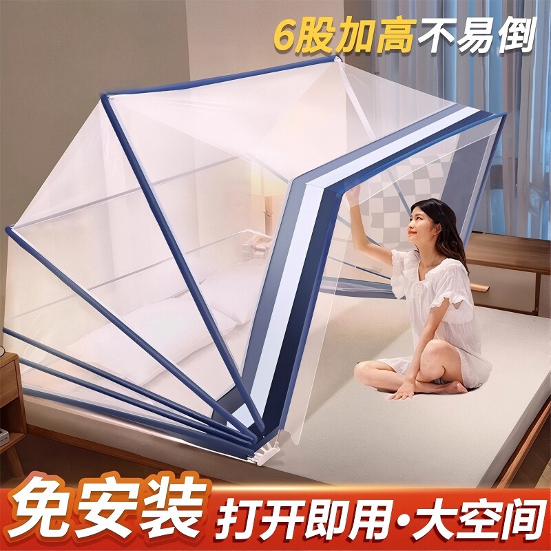 可折叠蚊帐便携学生2026年新款家用免安装防蚊支架婴儿床网纱加密