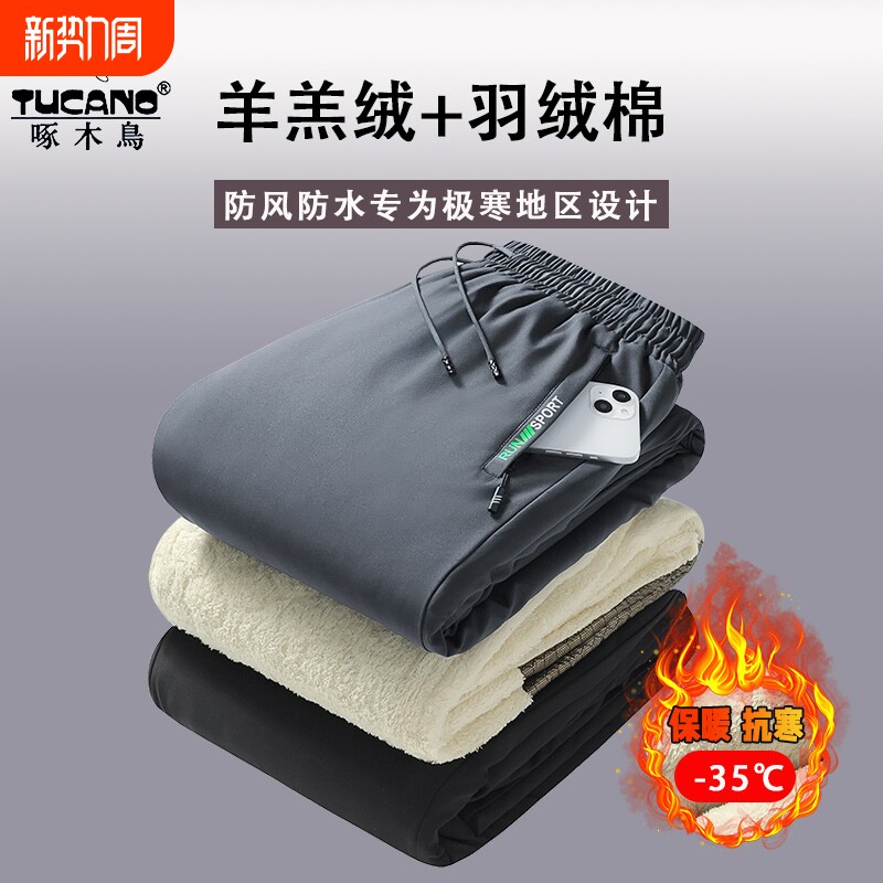 啄木鸟棉裤男款冬季加绒加厚外穿东北男士羊羔绒裤防风冲锋裤子男