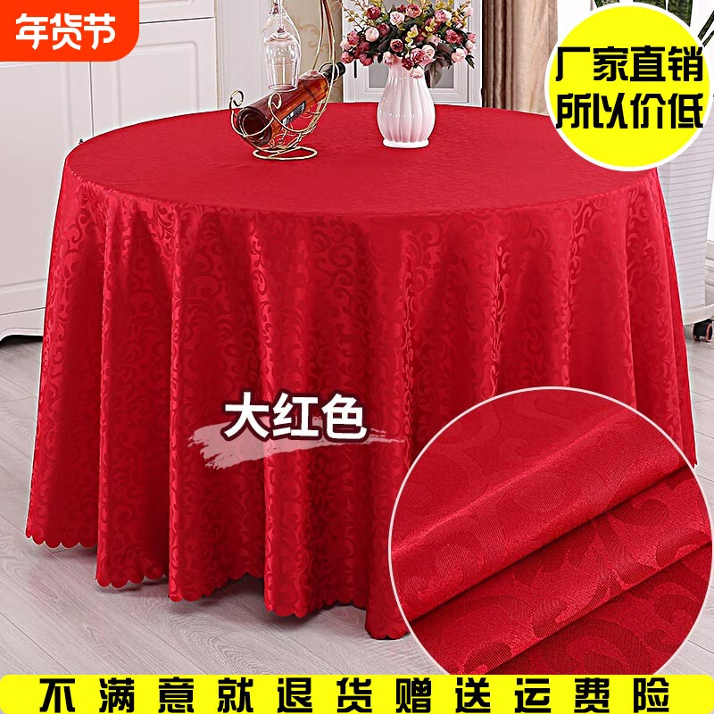 酒店桌布布艺圆桌餐厅饭店欧式双勾花家用餐桌布台布