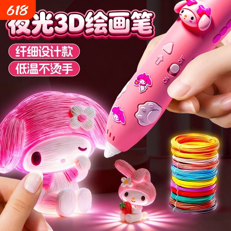 3d打印笔儿童款女孩手工diy材料包全套三d立体涂鸦绘画笔女童玩具