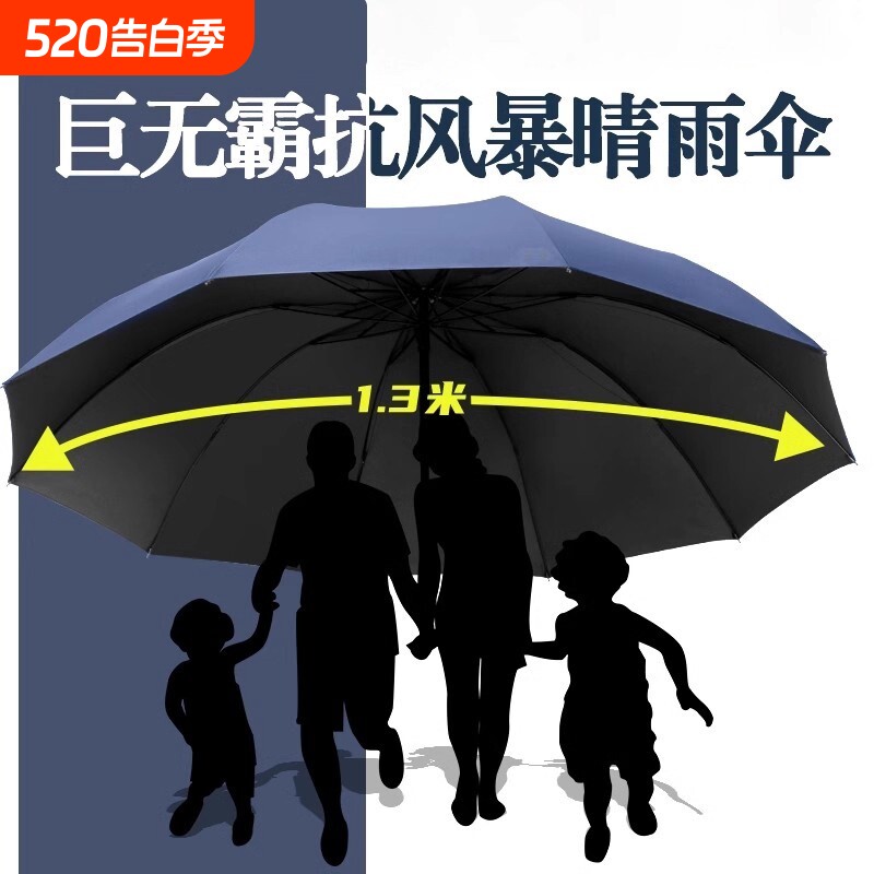 加固折叠雨伞手动结实耐用黑胶晴雨伞两用遮阳防晒超大雨天防水