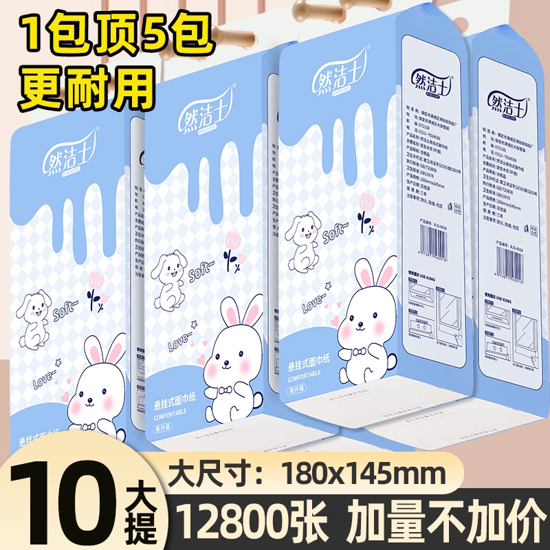 加厚大包悬挂抽取式卫生纸平板卫生纸巾提挂式抽纸巾厕纸整箱压花