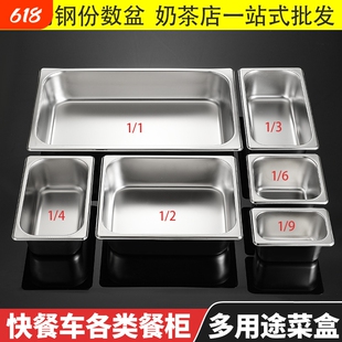 不锈钢奶茶店小料分数盒食品级长方形带盖方盆食堂保温容器份数盆
