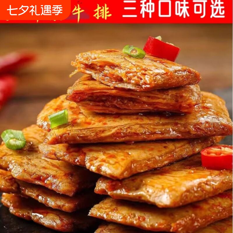 手撕素牛排零食素牛肉香辣烧烤麻辣味辣条批发休闲湖南食品素肉