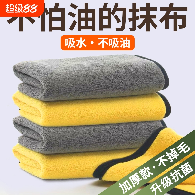 保洁不掉毛抹布吸水|千人加购