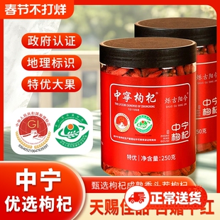 烁古阳今无硫熏头茬枸杞宁夏特级500g大果搭黄芪黑枸杞子官方旗
