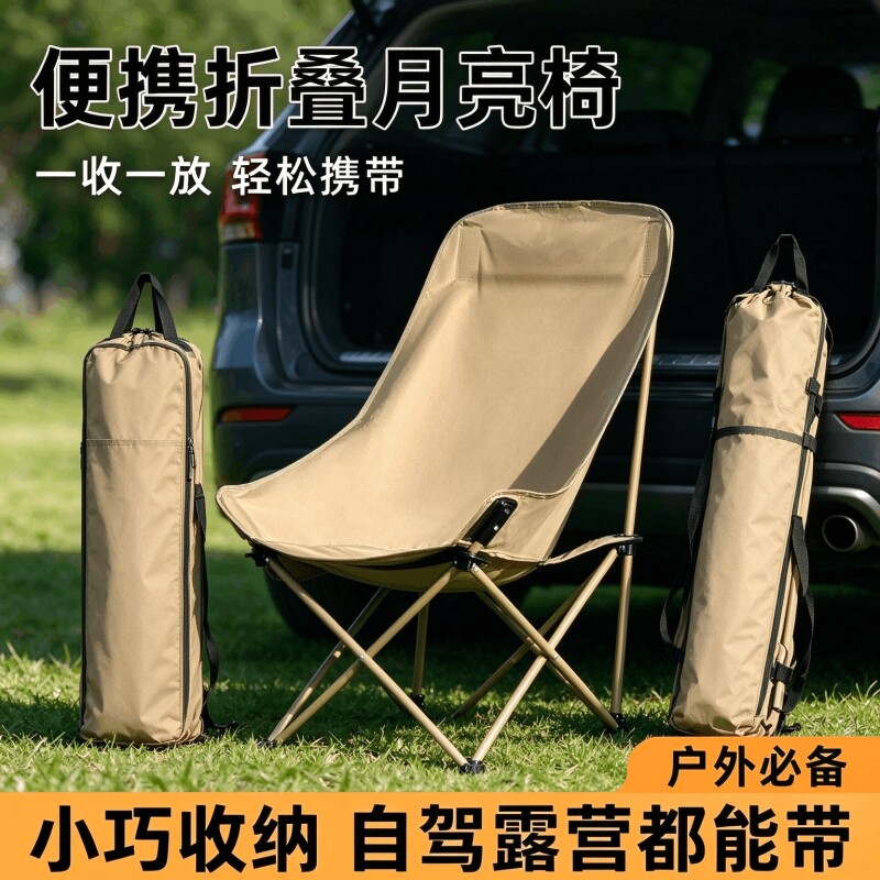 户外折叠椅月亮椅加高靠背超轻便携露营椅子躺椅懒人椅沙滩钓鱼椅