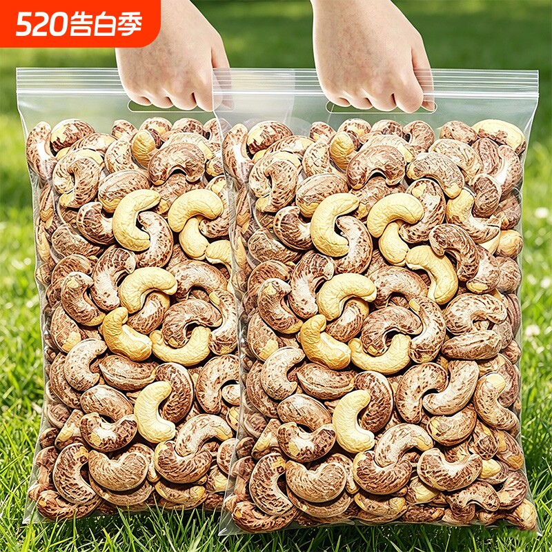 新货带衣腰果仁越南腰果仁盐焗500g/250g坚果零食特产