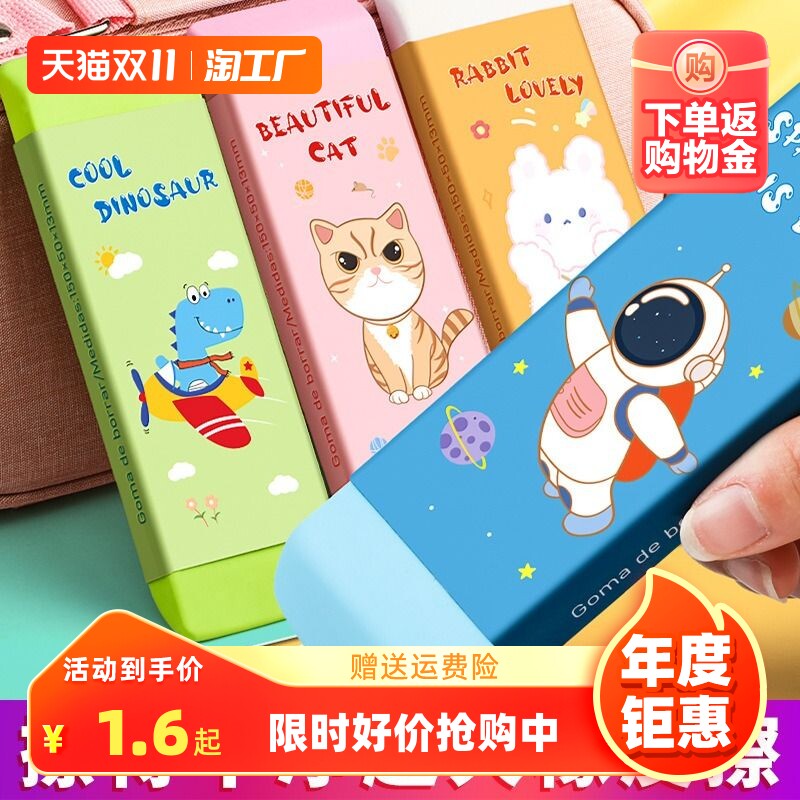 超大号橡皮擦卡通可爱创意超大块小学生专用一年级巨无霸无屑儿童橡皮砖幼儿园不留痕4b2少屑小恐龙学生奖品属于什么档次？