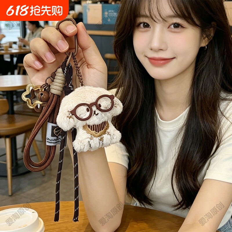 创意卡通眼镜小狗包包挂件毛绒公仔钥匙扣可爱玩偶背包手机链挂饰