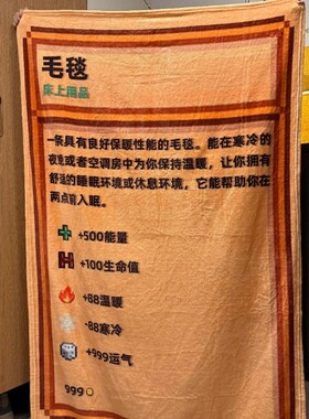 毛毯星露谷物语周边毯子秋冬柔软盖毯沙发披肩毯盖脚毛毯宿舍卧室