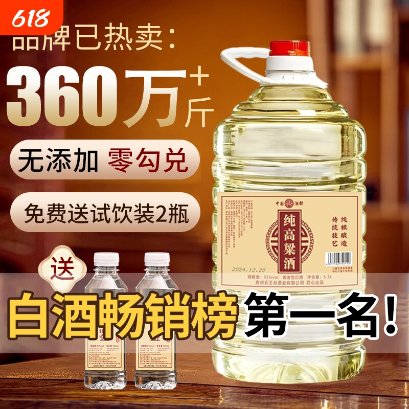 贵州白酒纯粮食酒酱香型高粱老酒散装泡酒原浆10斤桶装酒酒业药酒