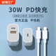 适用苹果13promax数据线PD闪充12ipad11air手机通用usb插头20W快充 30W双口充电头iphone15充电器头14plus正品