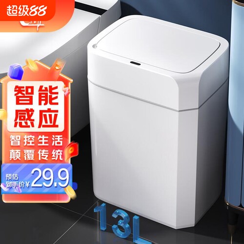 【6988人购买】华萍大号自动感应