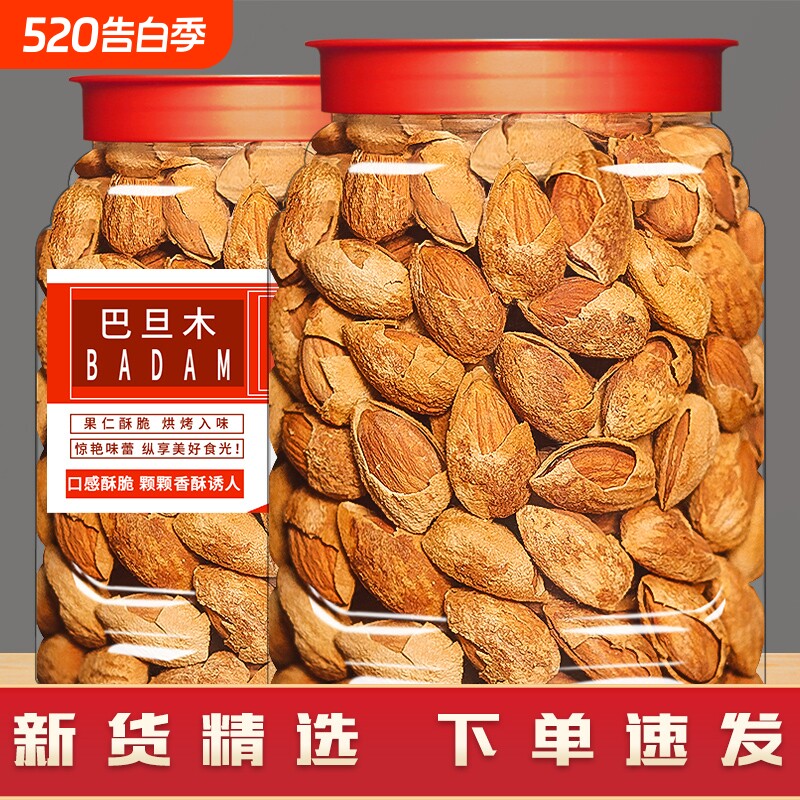 新货带壳巴旦木500g坚果罐装散装称斤杏仁干果零食年货原味巴达木