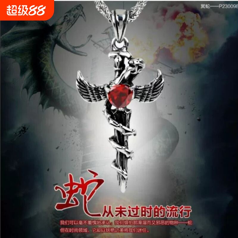 韩版ins个性时尚男冥蛇吊坠天使翅膀十字架复古合金镶钻嘻哈项链图片