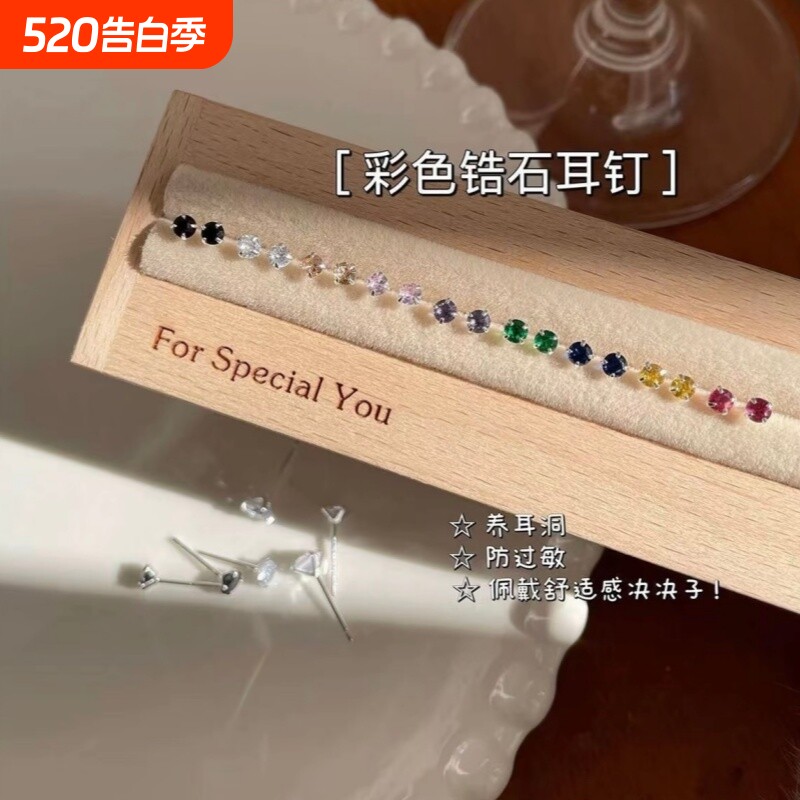 超闪多色小锆石耳钉防过敏养耳洞925银简约款耳饰送闺蜜