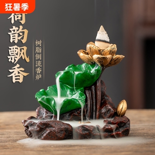 高山流水倒流香香炉家用室内香薰炉禅意熏香器茶道摆件焚香聚宝盆