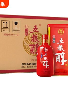 正品五粮液股份五粮醇红淡雅酒50度500ml纯粮固态发酵浓香型白酒