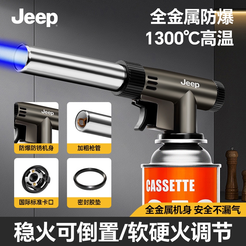 JEEP喷火烤枪家用手持便携烧猪毛卡式喷火枪火焰喷枪打点火器焊枪
