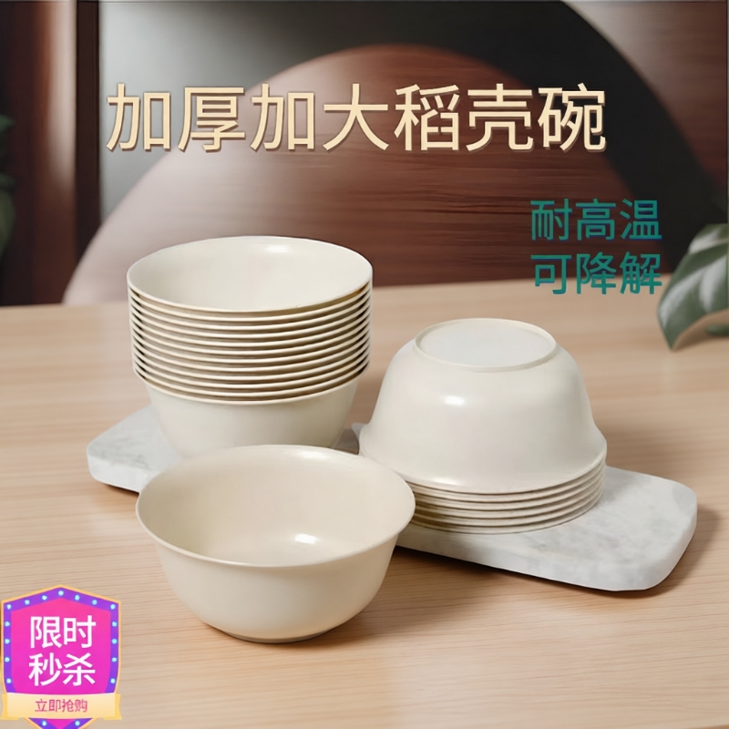 一次性餐具环保卫生可降解耐冷热无异味防霉