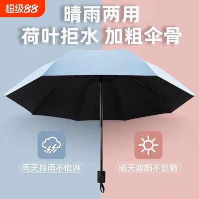 手动雨伞晴雨两用女太阳伞防晒防紫外线遮阳伞大号双人折叠伞男