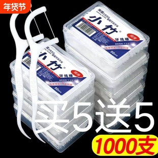 小竹牙签家庭装超细牙线棒独立包装一次性牙线签家用剔牙线牙缝