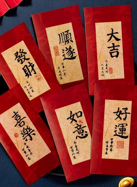 2025过年通用红包袋个性