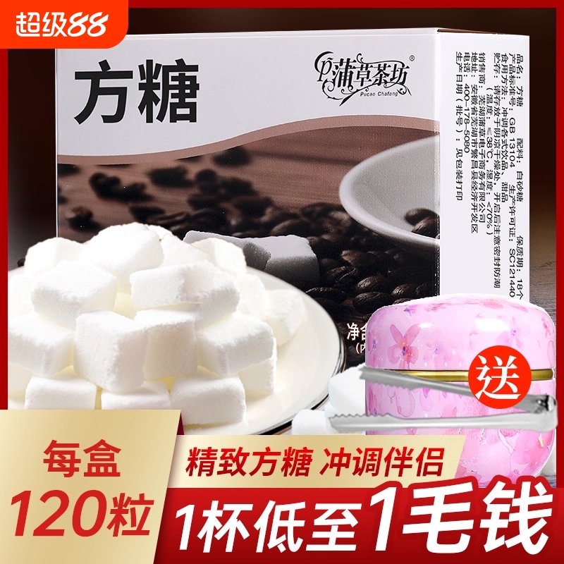 方糖块600粒咖啡专用糖包奶包方块糖速溶白砂糖焦糖纯黑咖啡伴侣