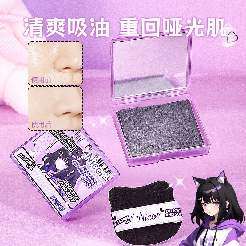 吸油纸面部带粉扑镜子便捷女定妆去油神器1盒起