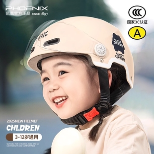 新国标3c认证儿童头盔男女孩6到12岁电动摩托车3到6岁四季 安全帽