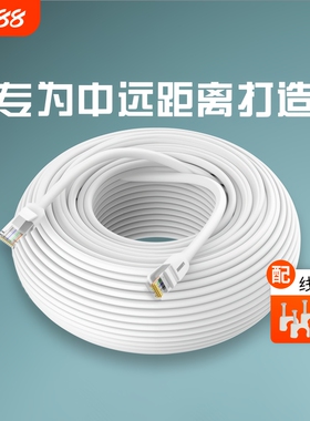 网线10m15m20m30米超五类室外宽带网络家用8芯六类防水监控信号