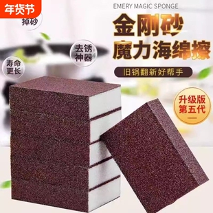 金刚砂海绵擦厨房洗碗洗锅去黑垢污底除锈刷锅神器金钢砂纸