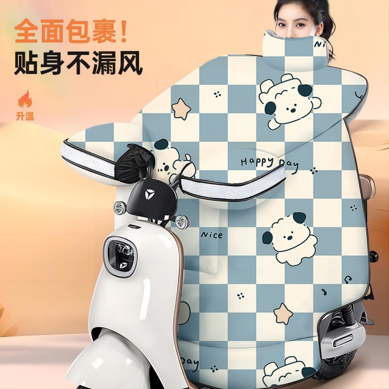 冬季电动车挡风被加绒加厚护肩防风防水加大电瓶车四季通用摩托