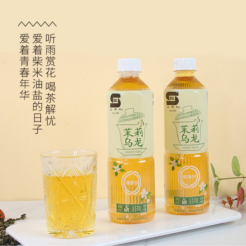茉莉乌龙茶茶味饮料15瓶