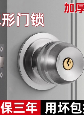 球型门锁具家用室内通用型卧室卫生间房间木开关圆形防盗安全老式
