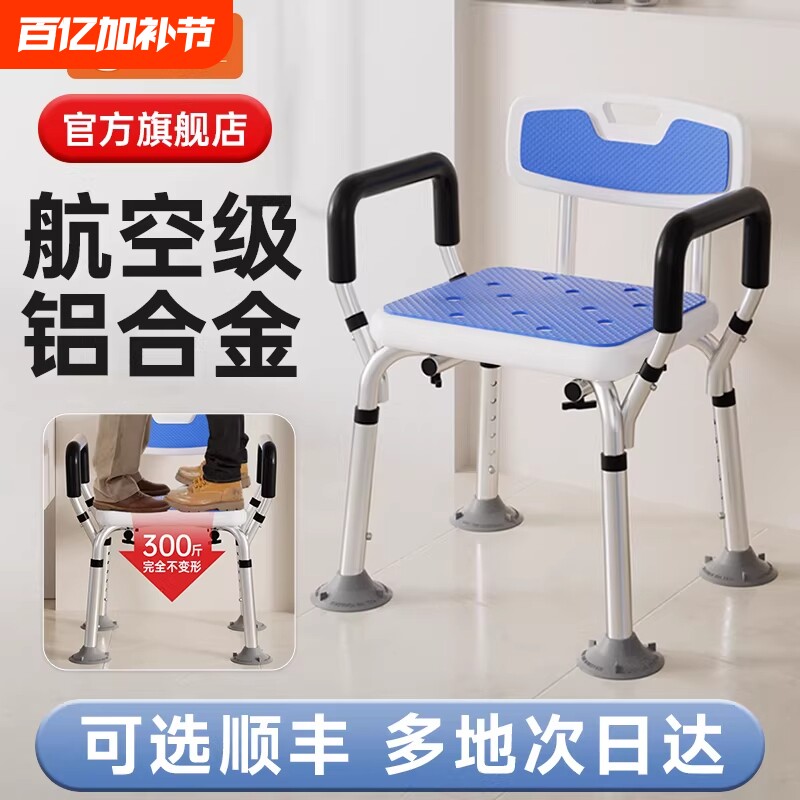 老人洗澡专用椅子老人沐浴椅冲凉座椅浴室洗澡凳子老人防滑洗澡椅