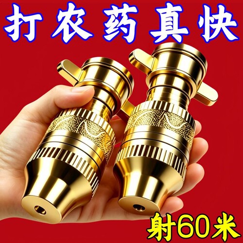 超级导弹喷头电动打药机喷头可调节全铜高压省农药打药喷头农具