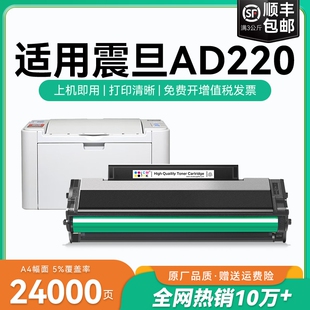 适用震旦ad220mc硒鼓AURORA AD220MC打印机墨盒 震旦ad220mnw ad220mnf墨粉盒碳粉ADDT-220s硒鼓可加粉 CMYK