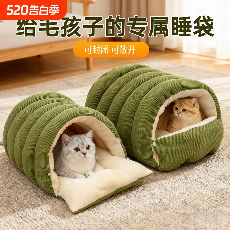 冬季保暖猫窝半封闭式可拆洗猫咪窝四季通用狗窝猫床猫屋幼猫窝垫