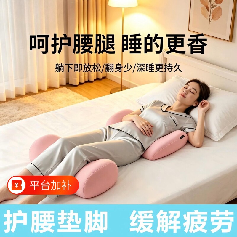 腰枕腰部支撑靠垫床上平躺护腰靠垫腰托静脉曲张垫腿枕抬腿垫