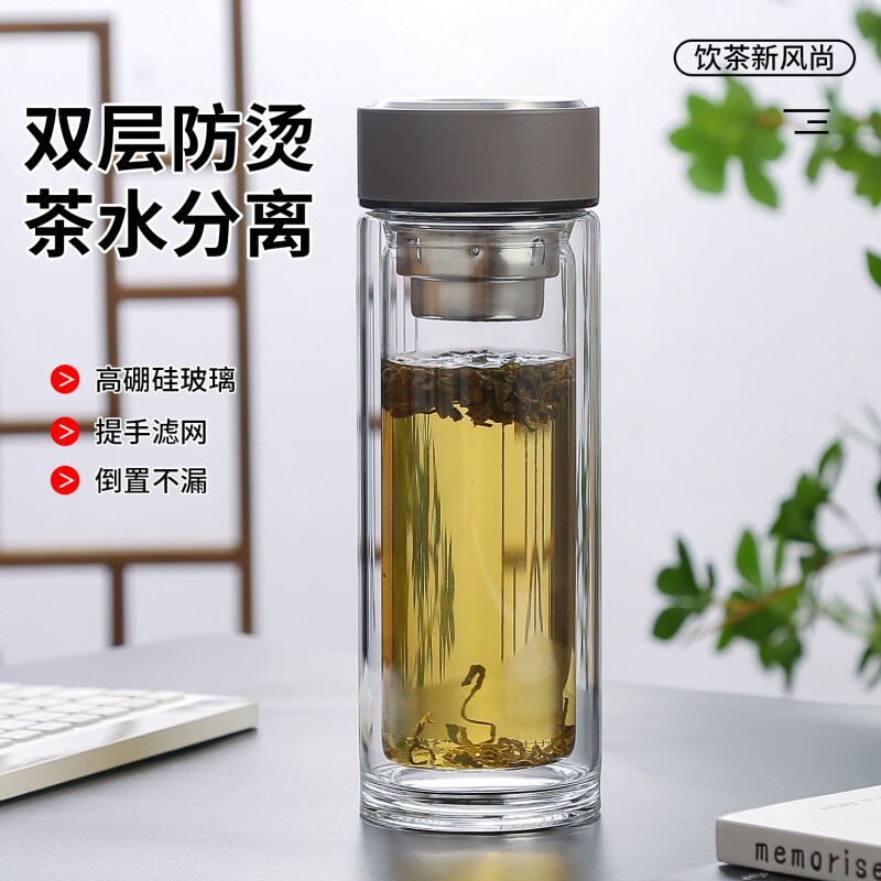 高硼硅玻璃杯耐高温茶水分离泡茶杯男士车载水杯家用双层玻璃杯子