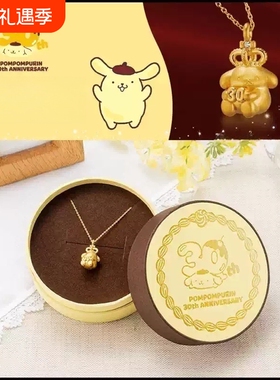 布丁狗30周年纪念吊坠项链