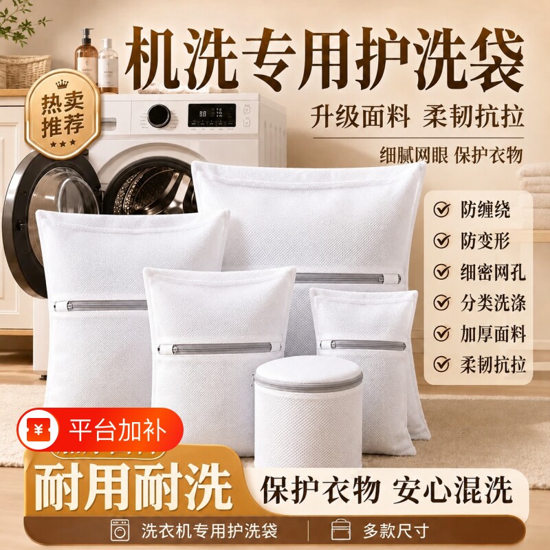 洗衣袋滚筒洗衣机专用护洗袋内衣袋洗文胸衣服毛衣网袋防变形网兜