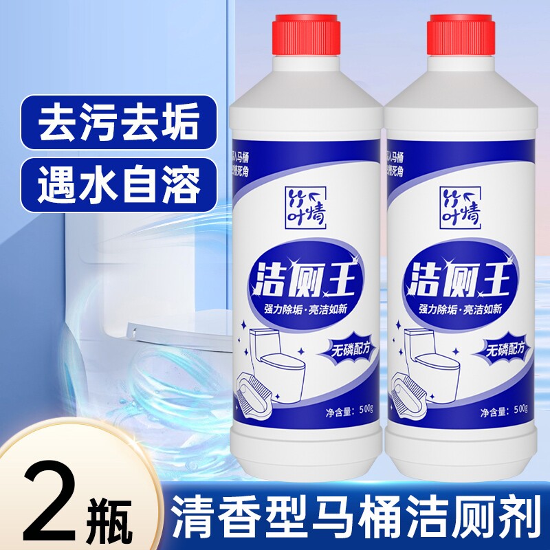 竹叶情马桶清洁剂洁厕王500g×2瓶图片